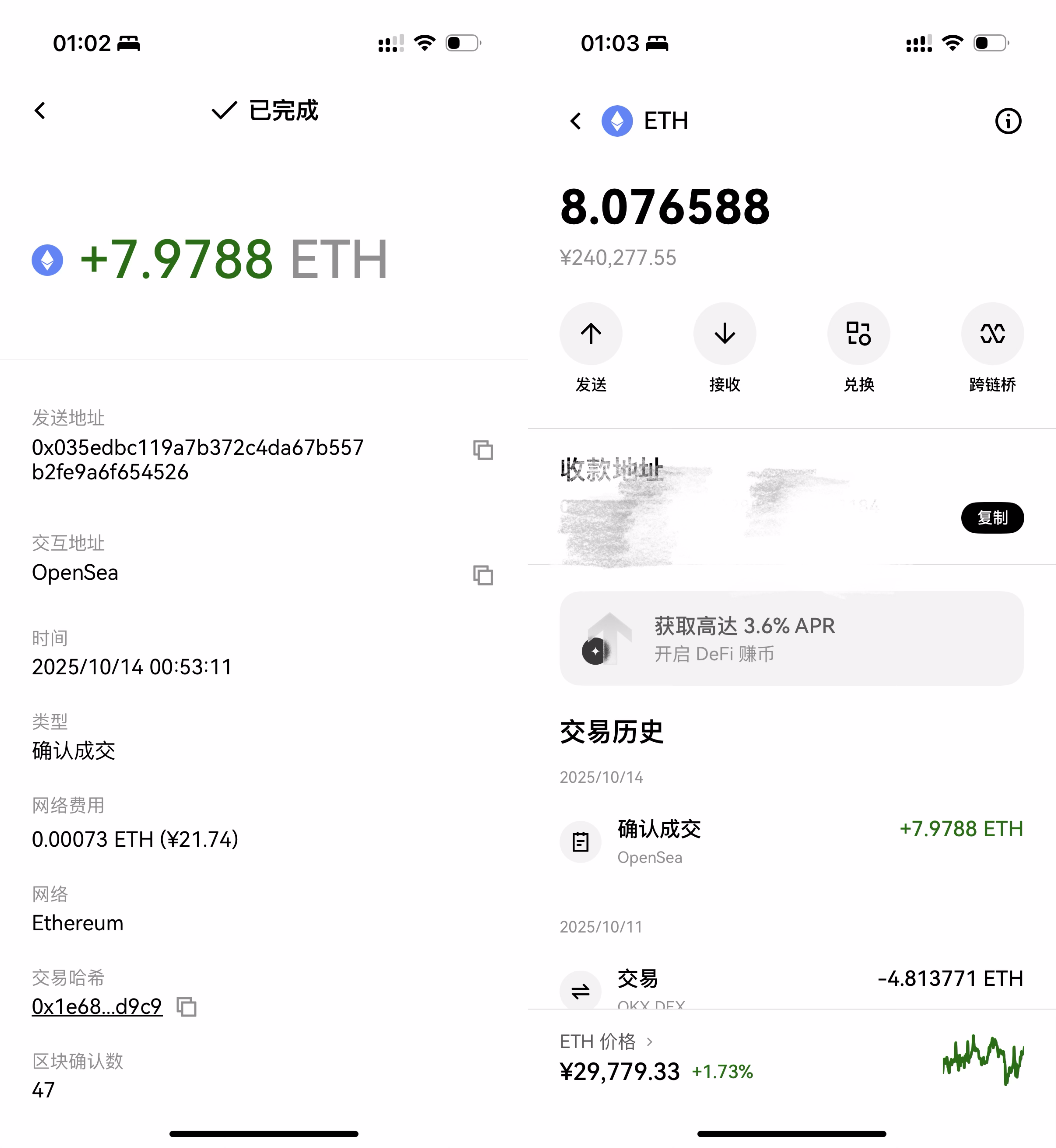 2天时间 ,卖出8.72ETH的NFT,我赚了9万元