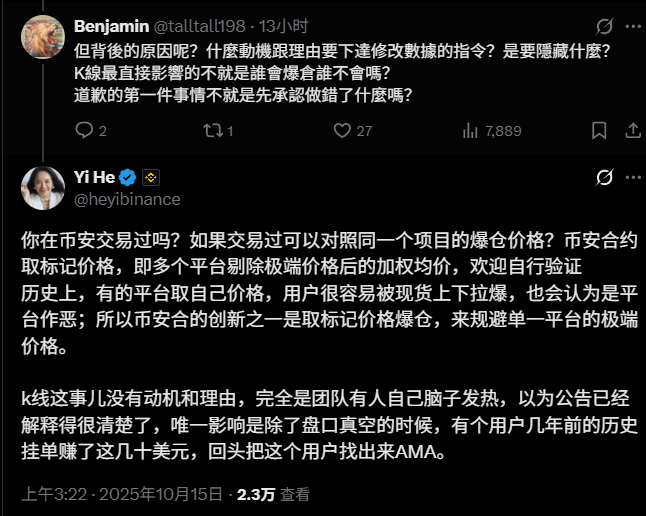 信任危机