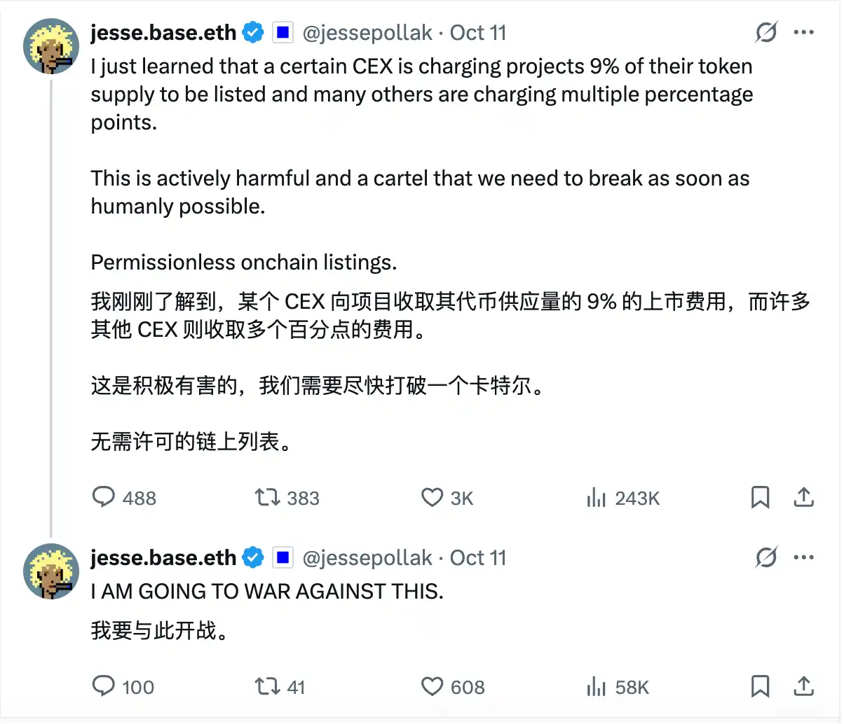 Coinbase推出「蓝毯计划」并上线BNB,CEX内战全面打响? 第1张