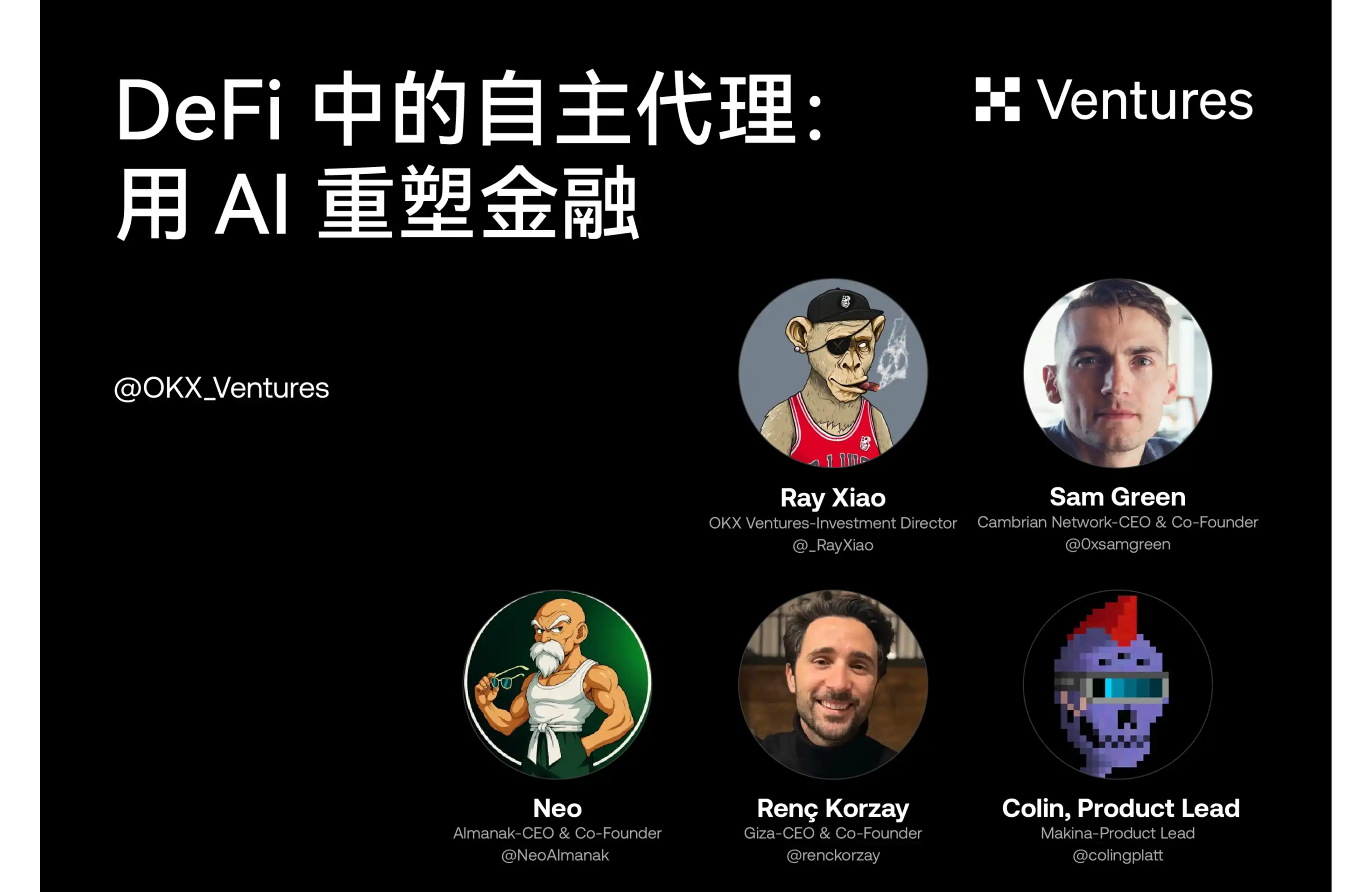 OKX Ventures,DeFi,AI