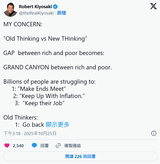 贫富差距