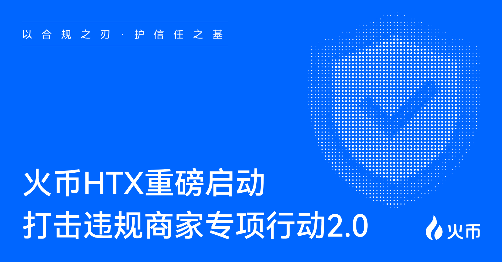 用户举报奖励计划