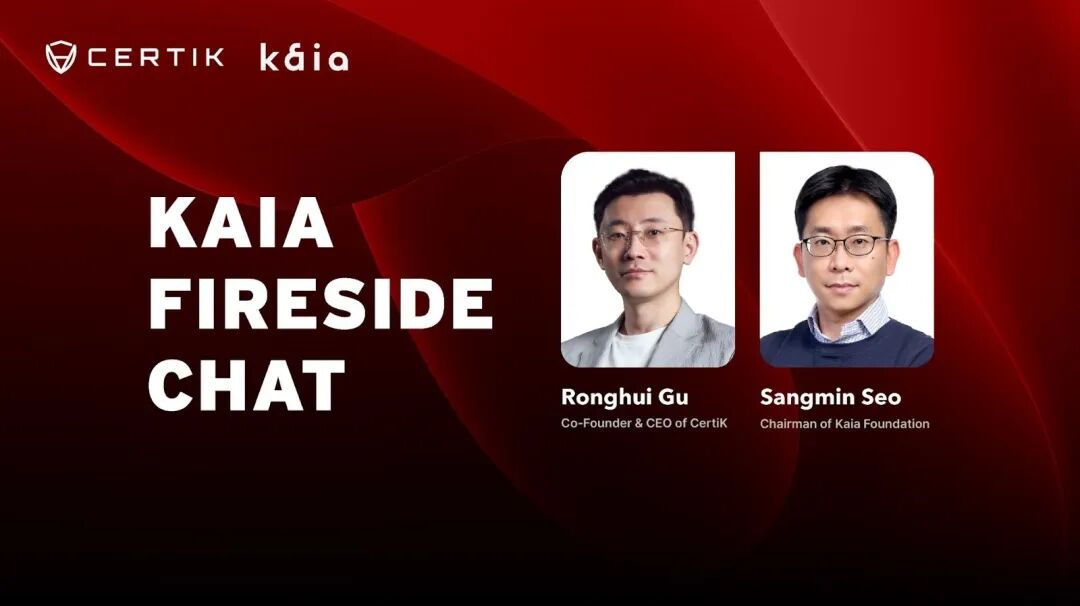 KBW2025:CertiK与Kaia聚焦安全与AI,揭示亚洲Web3未来驱动力