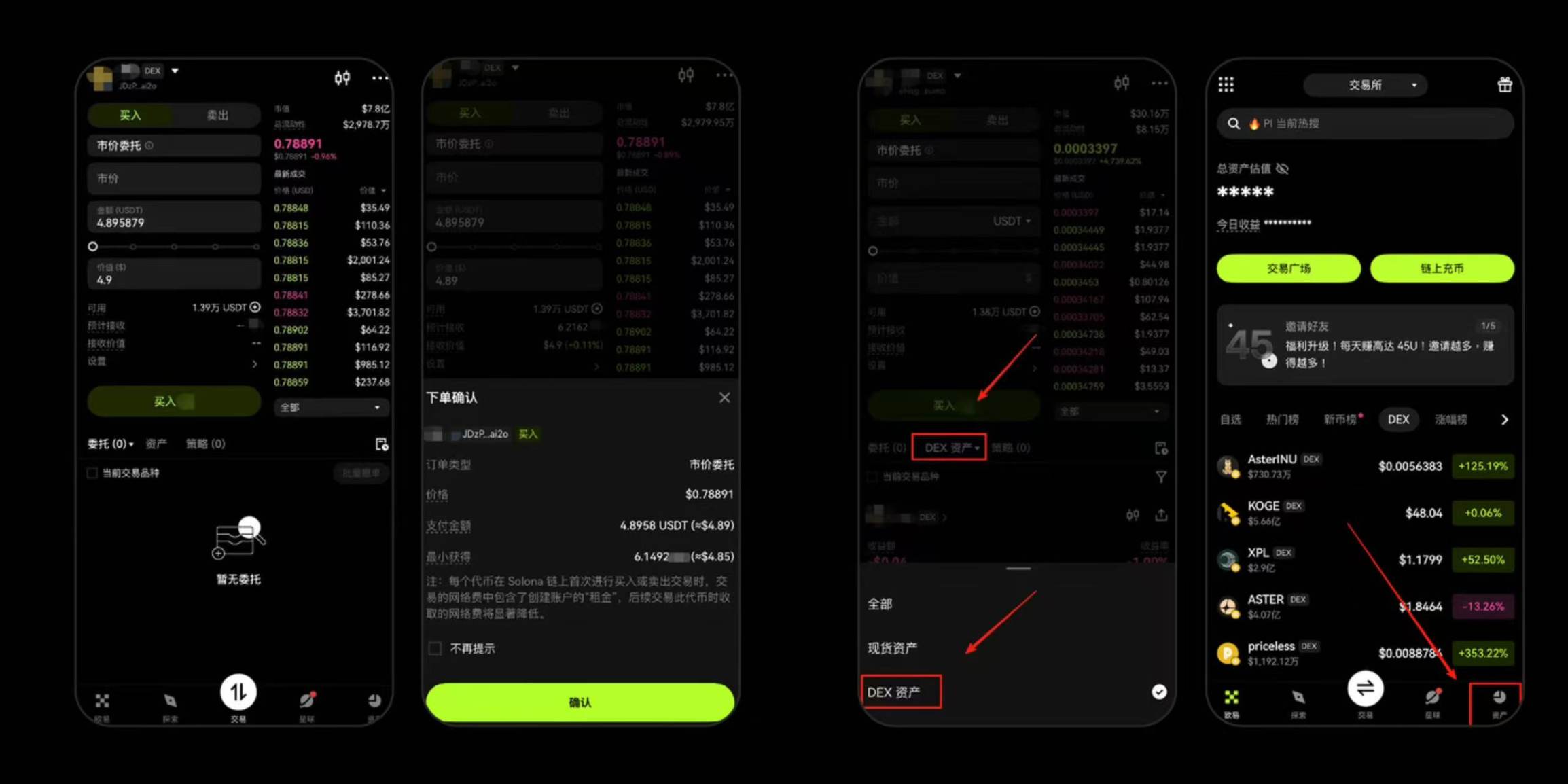 从上币到上链:OKX 把交易所内置 DEX,意味着什么?