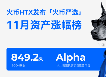 GIGGLE,火币HTX,SOON