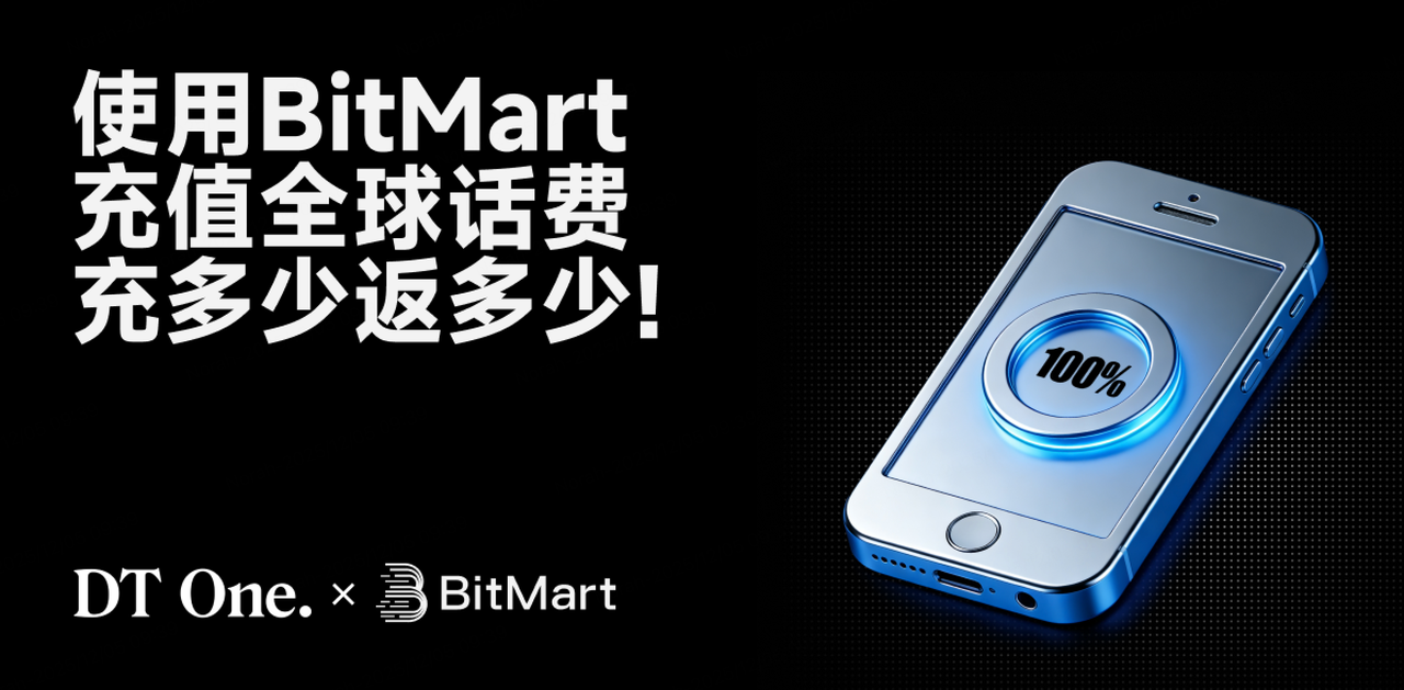 BitMart 携手全球数字连接平台 DT One，重磅上线全球话费充值服务！