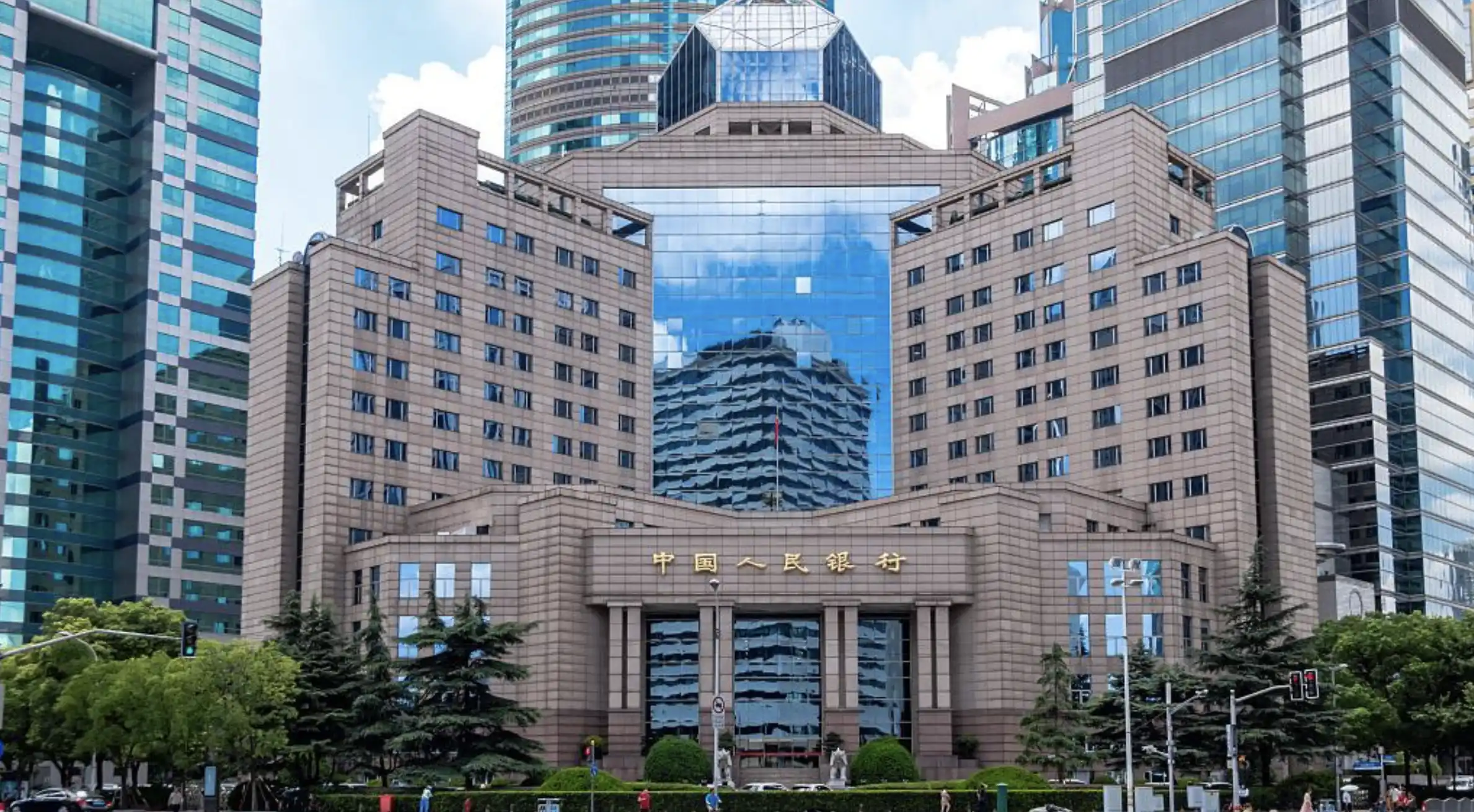 中国人民银行