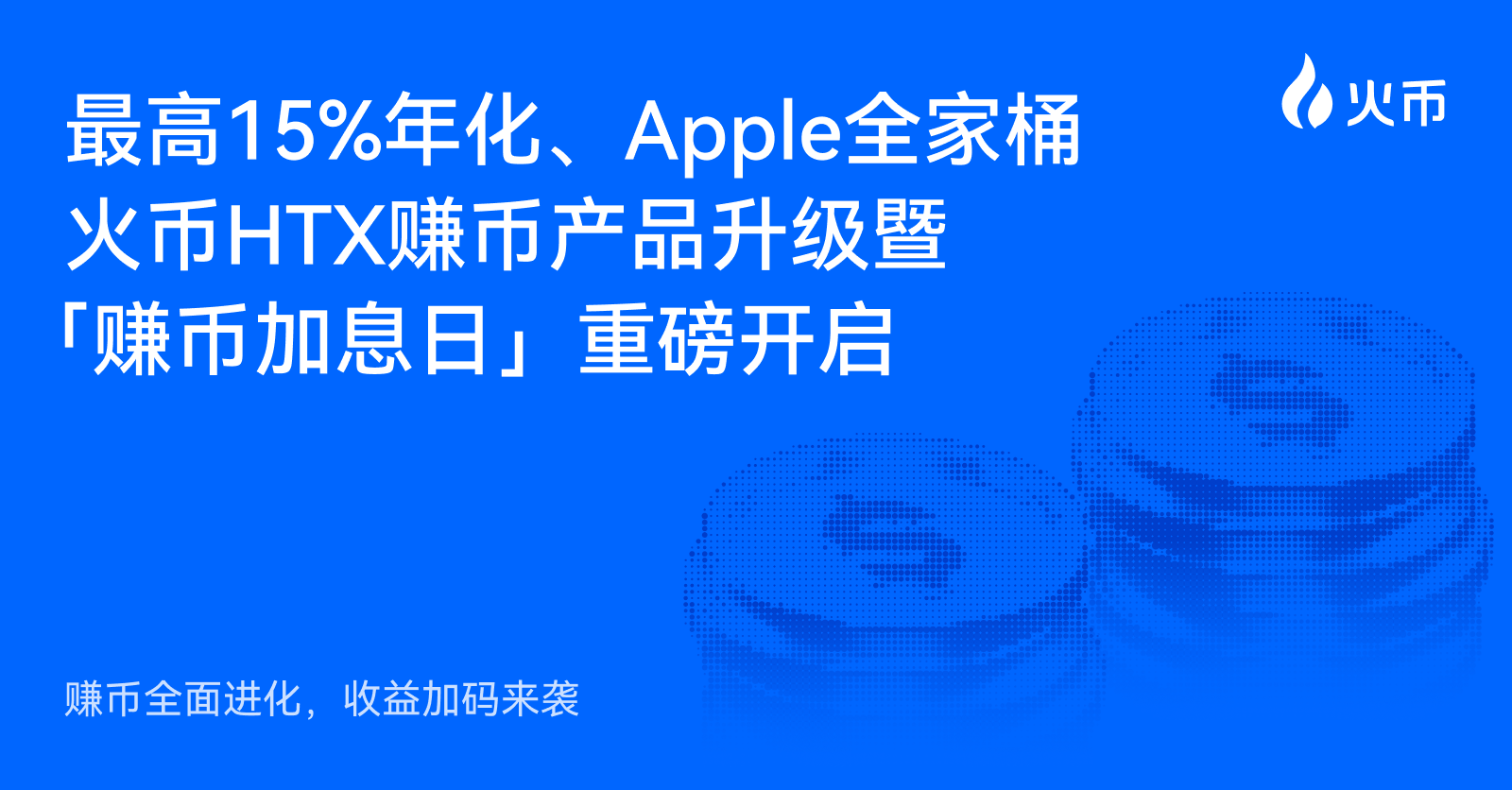 Apple新品全家桶