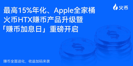 Apple新品全家桶