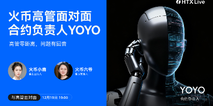 火币HTX,合约交易,跟单4.0