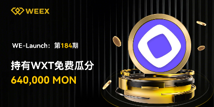 WEEX,WE-Launch,合约挖矿