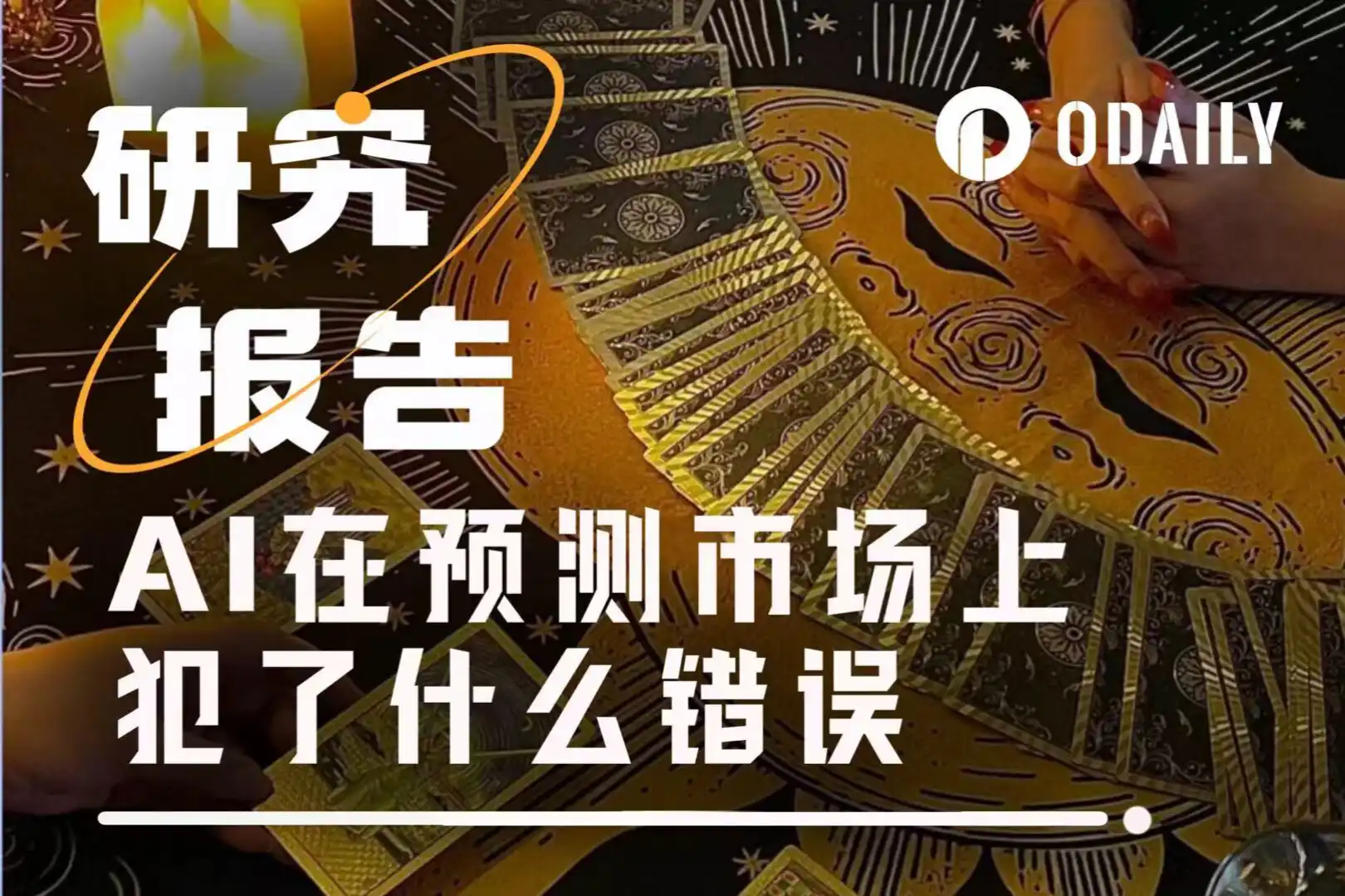 Gemini,Grok,预测市场