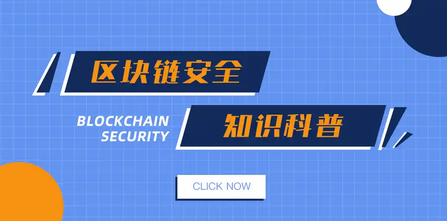 虚拟币,传销,智能合约