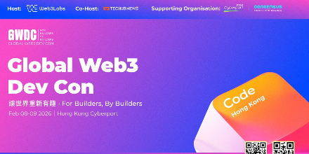 香港數碼港, Techub News