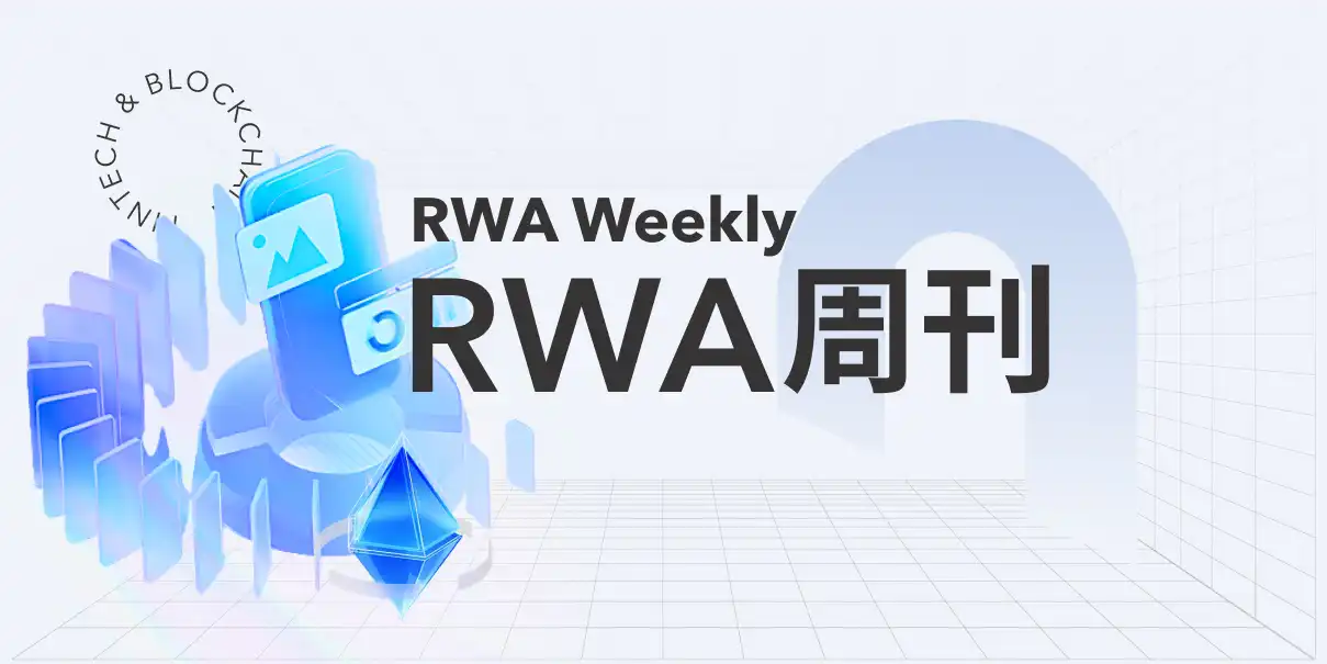 RWA,稳定币,代币化