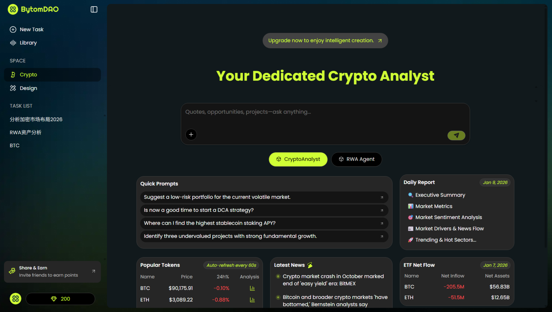 BytomDAO Agents 1.0 平台更新公告