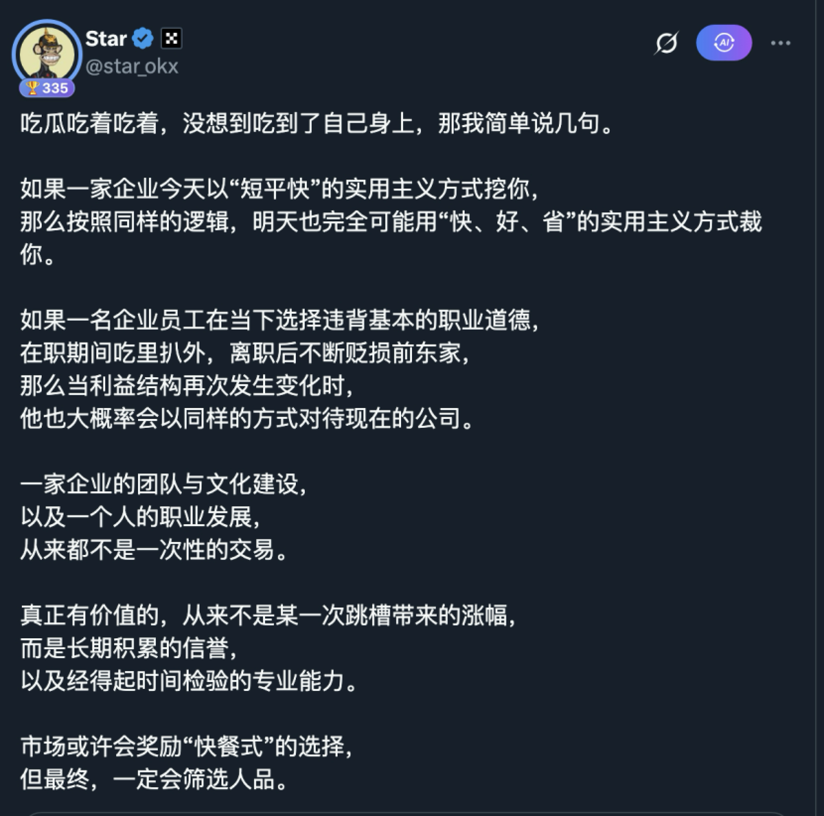 不是所有交易所都能活下来:OKX的长期主义样本