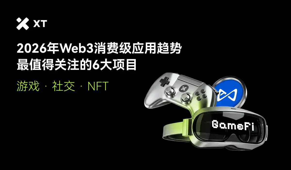 2026 年 Web3 消费市场观察：哪些产品实现了长期留存？