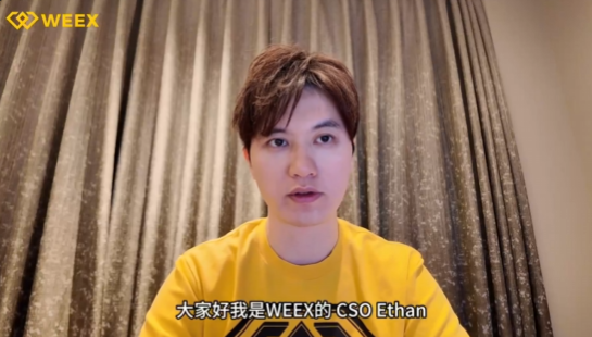 WEEX、充值错误、主网
