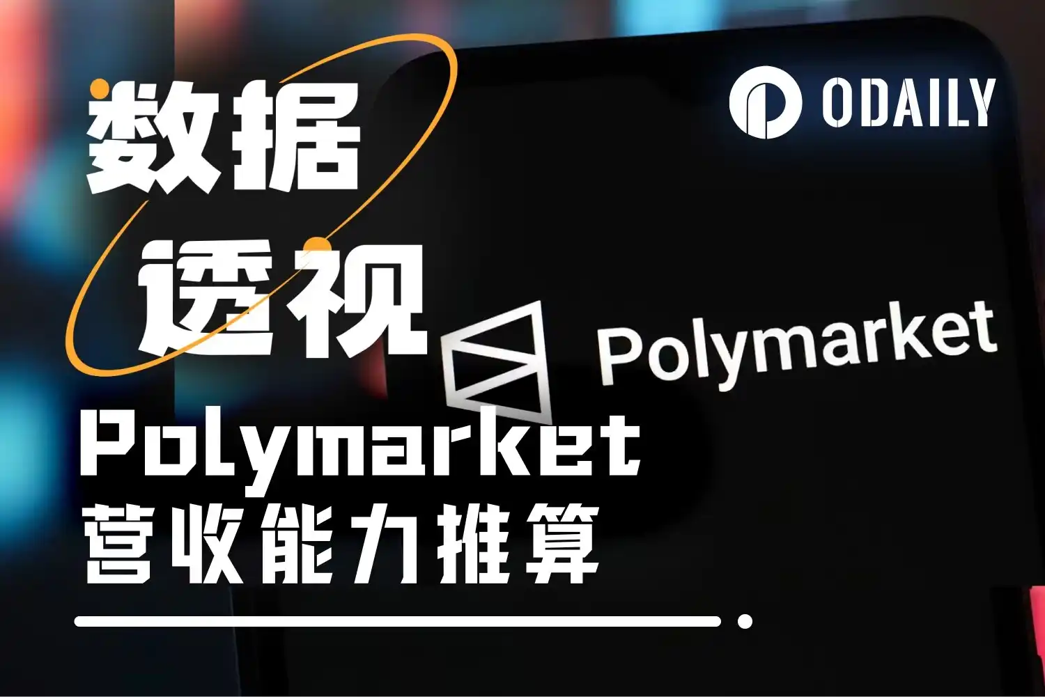 Polymarket