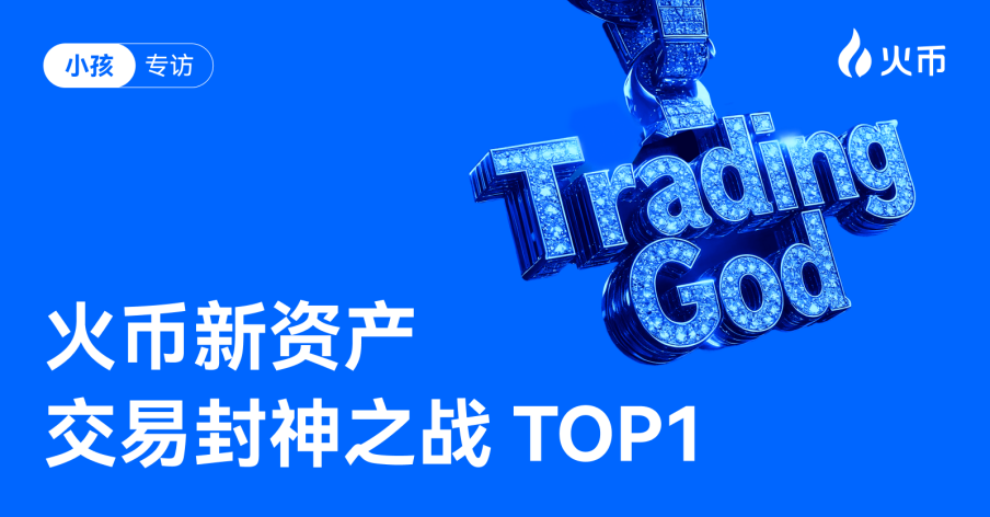 火币HTX、新资产、RWA