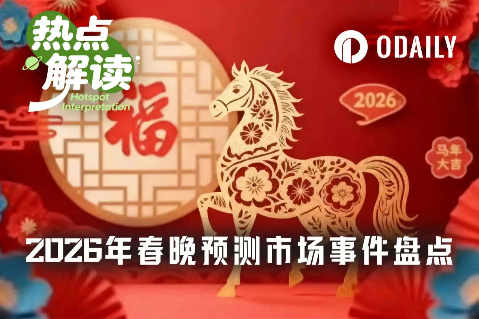 通义千问,宇树机器人,李谷一