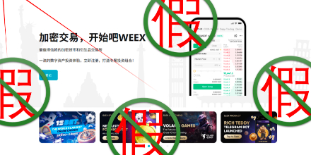 WEEX、iOS、谷歌