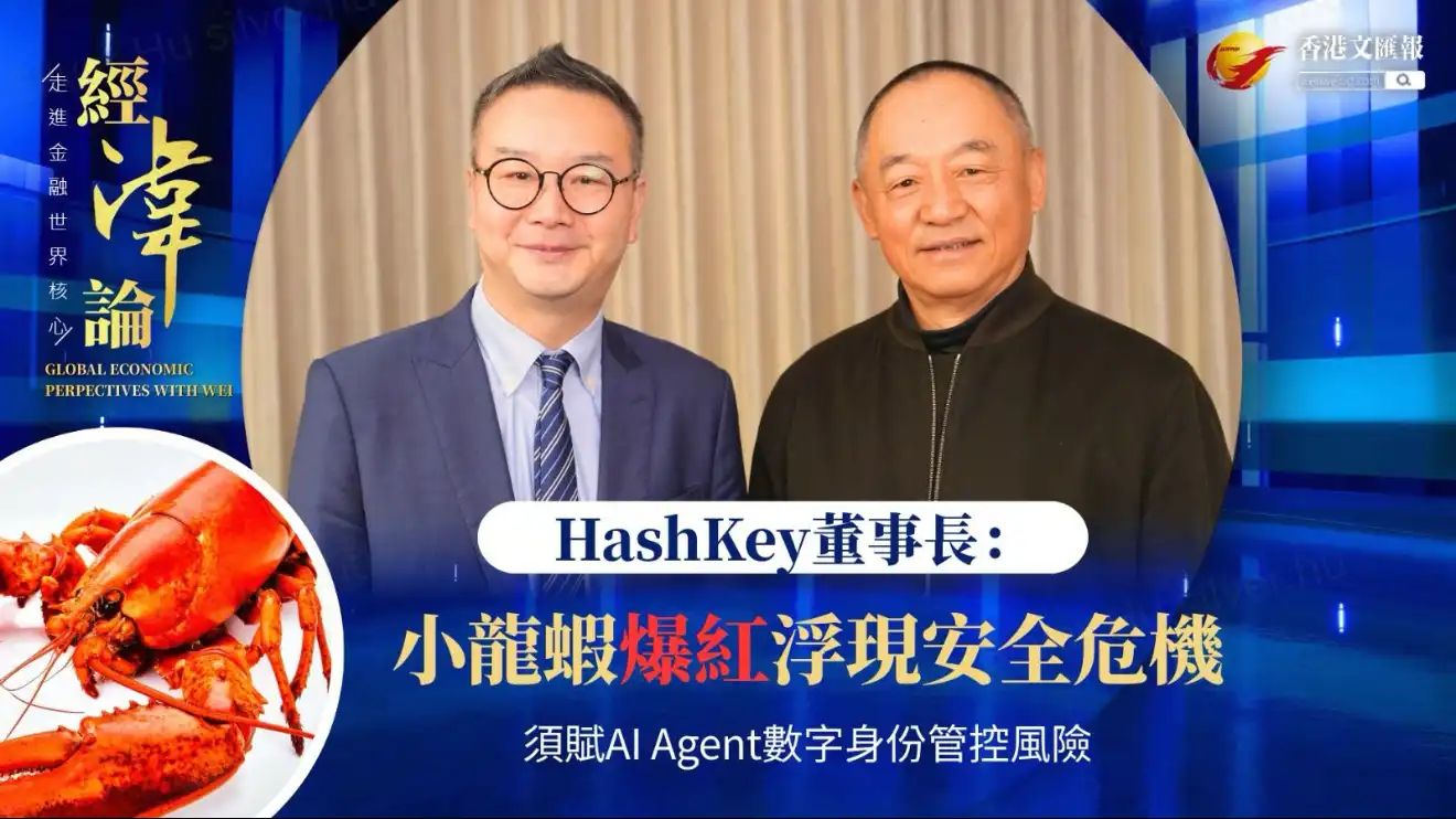 AI Agent,HashKey,灵魂绑定代币