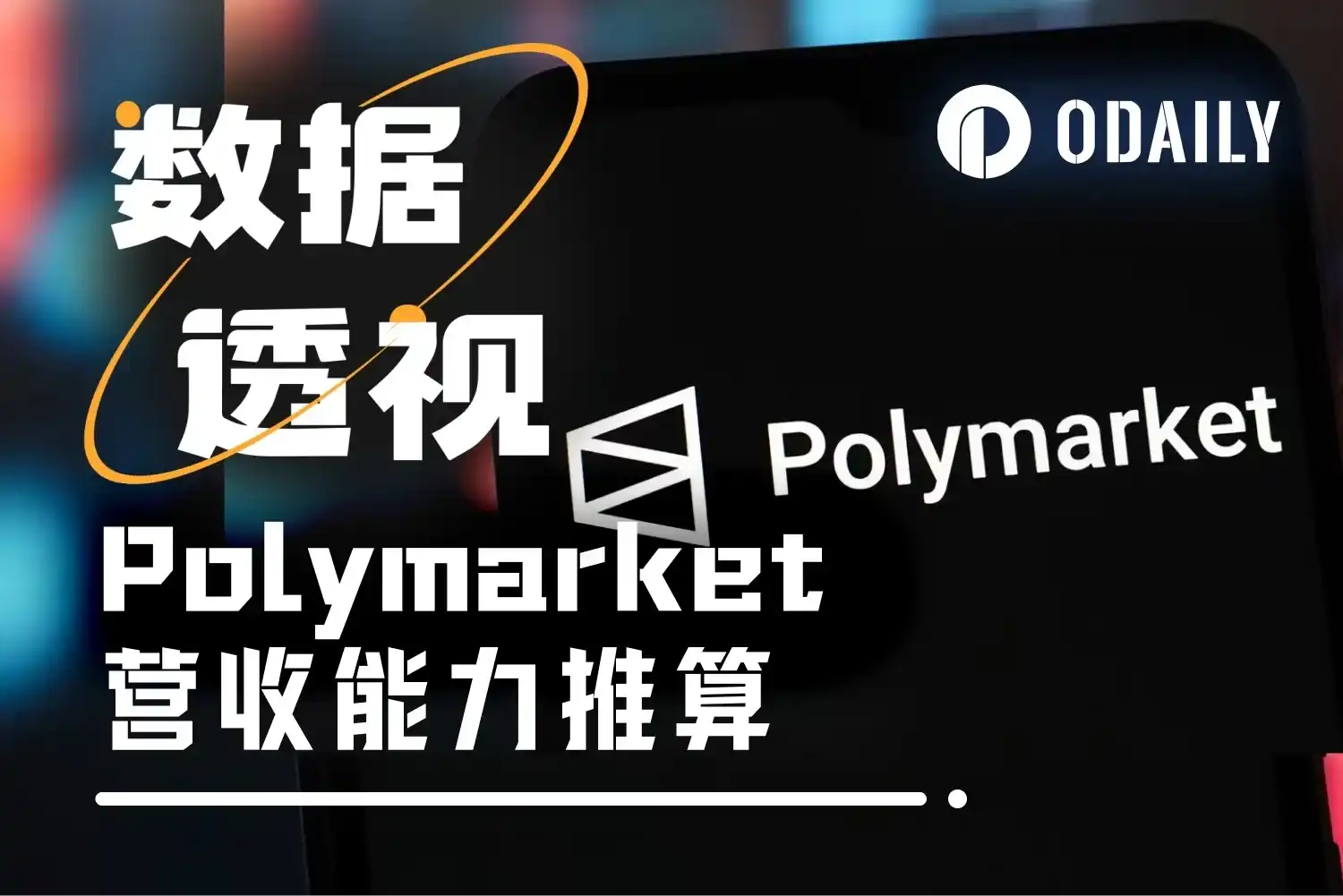 Polymarket
