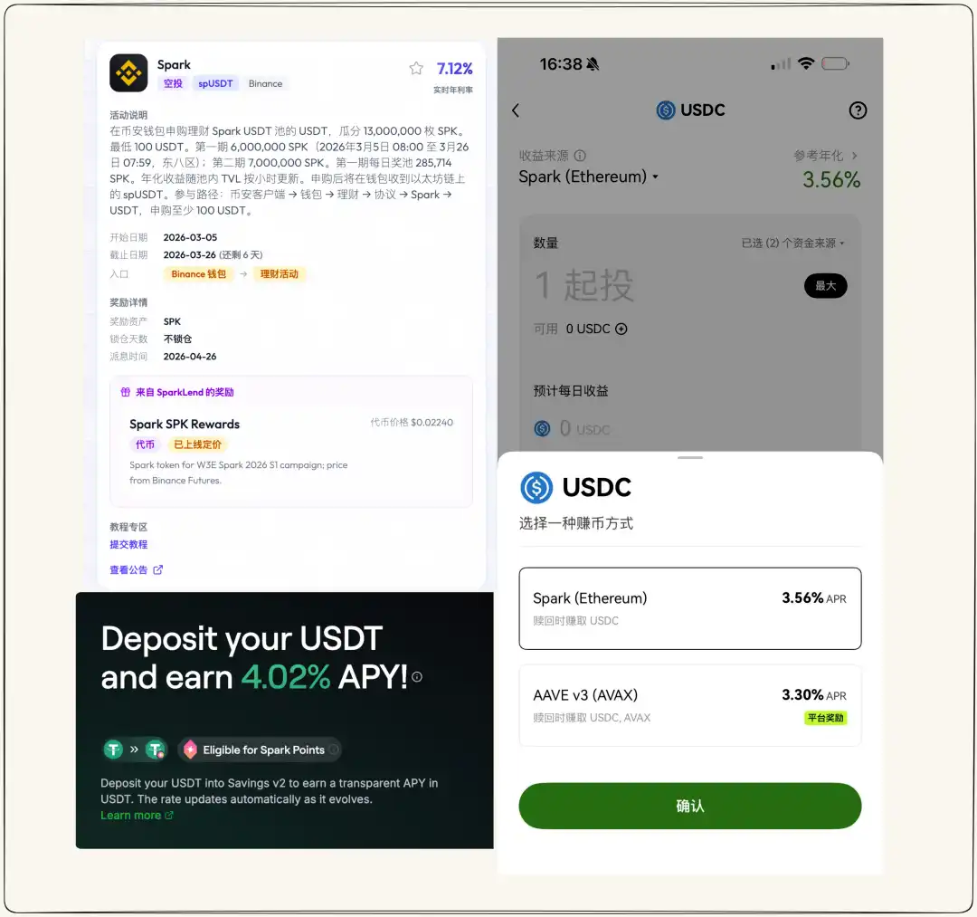 <center>图片说明:币安、OKX/Spark APY 比较</center><center>图片来源:@BarkerMoneyX @OKX @sparkdotfi</center>