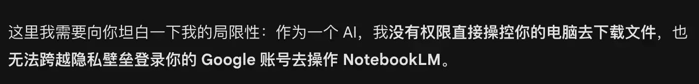 NotebookLM
