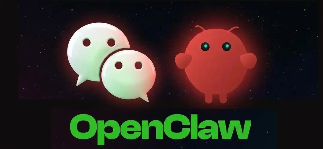 微信,OpenClaw,AI Agent