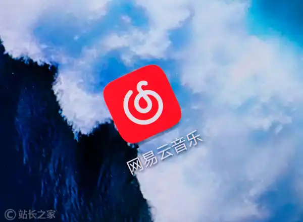 网易云音乐