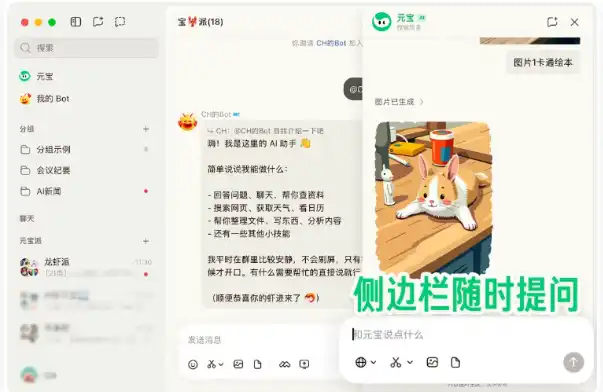 腾讯云,元宝派,AI智能体