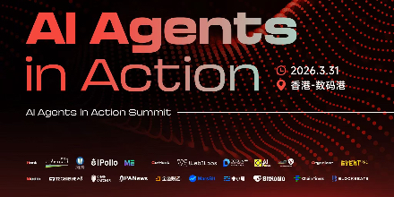 Web3, 香港数码港,AI Agent