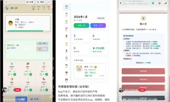 灵光,AI文游,情绪经济