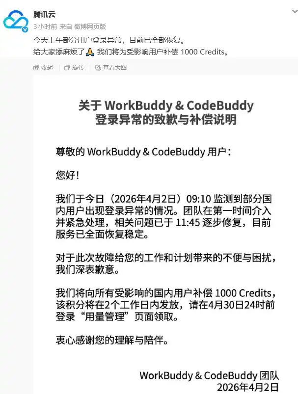 QQ20260402-144651.jpg