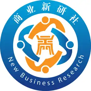 商业新研社