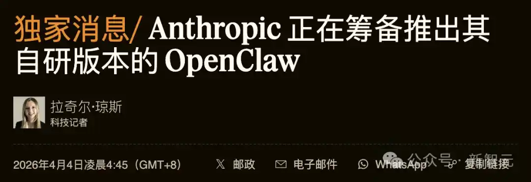 OpenClaw