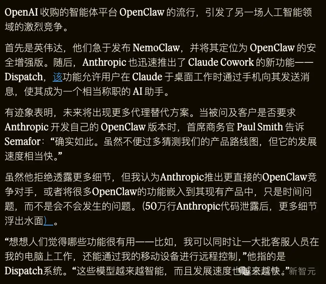 OpenClaw