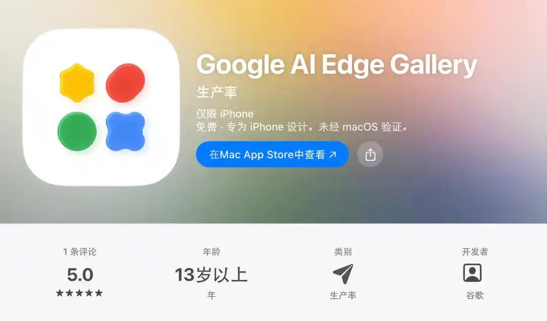 Google AI Edge Gallery