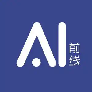 AI前线