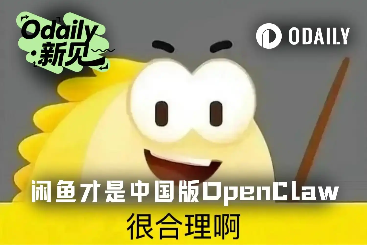 OpenClaw