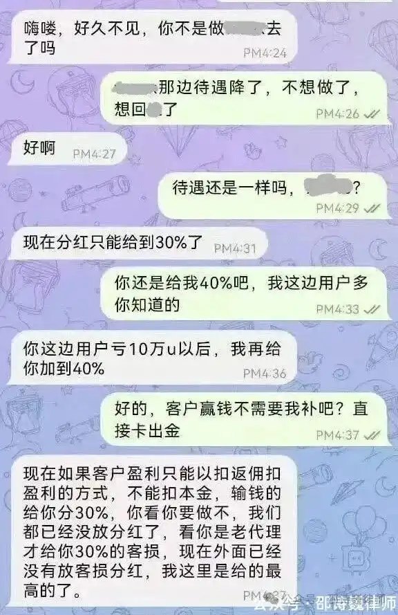 客损分成