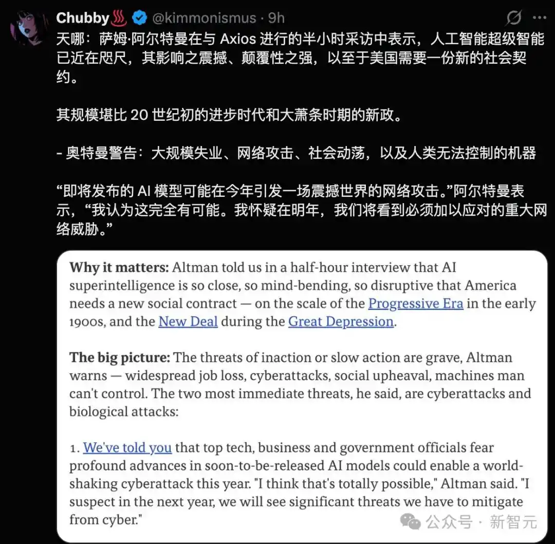 奥特曼
