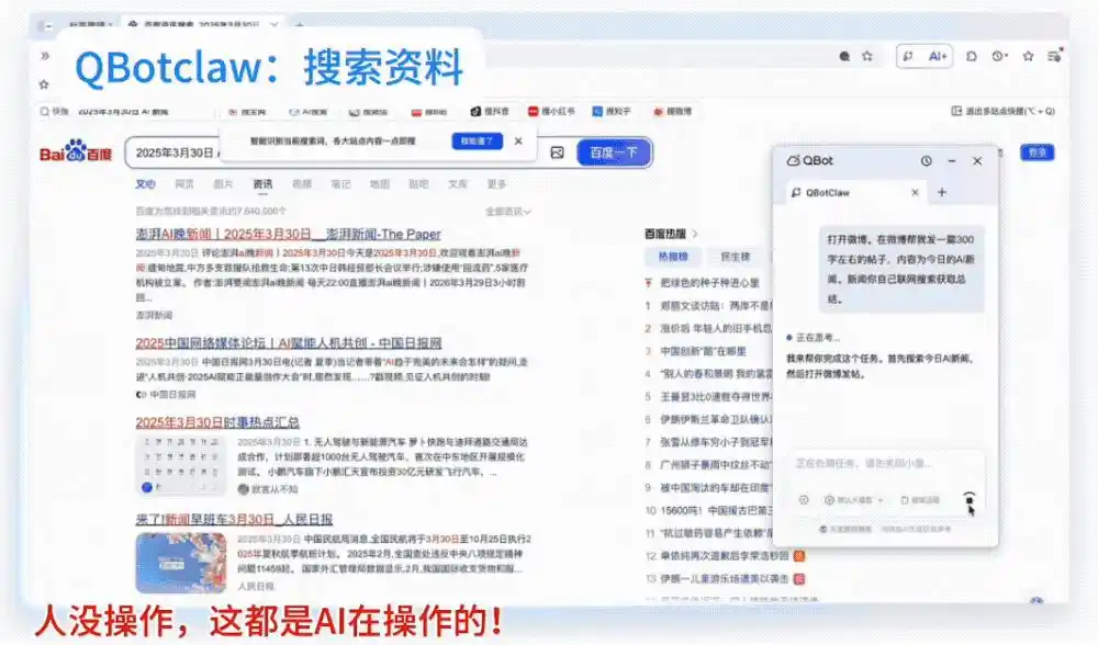 微信Clawbot