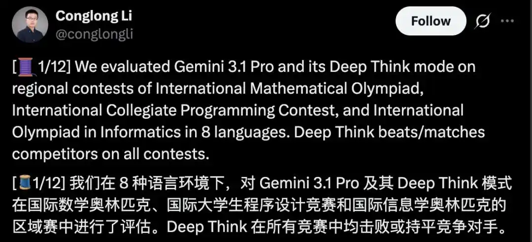 Gemini Deep Think