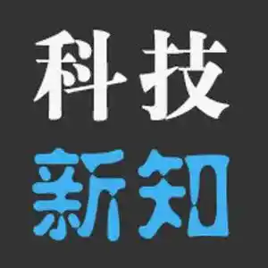科技新知