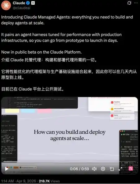 Claude Managed Agents