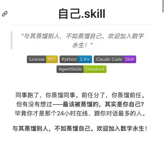 女娲skill